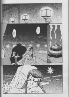 (C53) [CIRCLE OUTERWORLD (Chiba Shuusaku)] MIDGARD 10 (Ah! My Goddess) - page 14