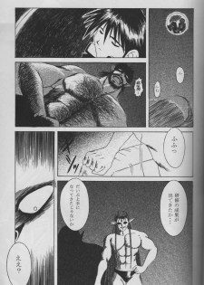(C53) [CIRCLE OUTERWORLD (Chiba Shuusaku)] MIDGARD 10 (Ah! My Goddess) - page 15