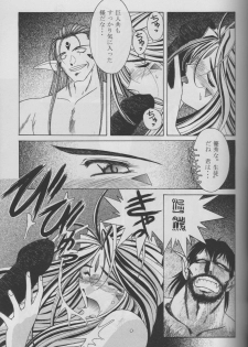 (C53) [CIRCLE OUTERWORLD (Chiba Shuusaku)] MIDGARD 10 (Ah! My Goddess) - page 17