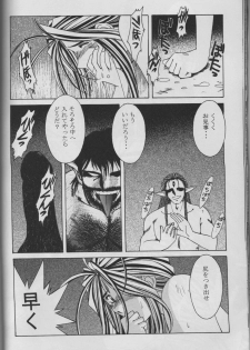 (C53) [CIRCLE OUTERWORLD (Chiba Shuusaku)] MIDGARD 10 (Ah! My Goddess) - page 18