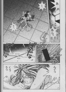 (C53) [CIRCLE OUTERWORLD (Chiba Shuusaku)] MIDGARD 10 (Ah! My Goddess) - page 22