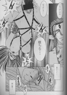 (C53) [CIRCLE OUTERWORLD (Chiba Shuusaku)] MIDGARD 10 (Ah! My Goddess) - page 25