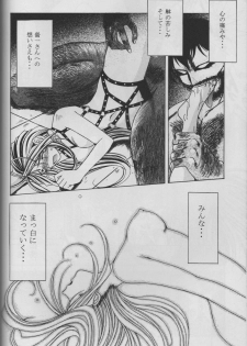 (C53) [CIRCLE OUTERWORLD (Chiba Shuusaku)] MIDGARD 10 (Ah! My Goddess) - page 26