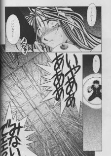 (C53) [CIRCLE OUTERWORLD (Chiba Shuusaku)] MIDGARD 10 (Ah! My Goddess) - page 30