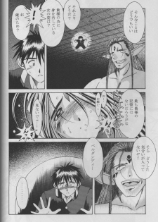 (C53) [CIRCLE OUTERWORLD (Chiba Shuusaku)] MIDGARD 10 (Ah! My Goddess) - page 32