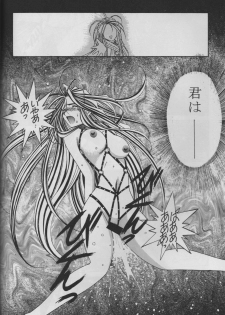 (C53) [CIRCLE OUTERWORLD (Chiba Shuusaku)] MIDGARD 10 (Ah! My Goddess) - page 34