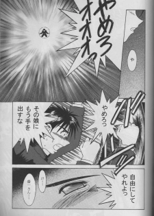 (C53) [CIRCLE OUTERWORLD (Chiba Shuusaku)] MIDGARD 10 (Ah! My Goddess) - page 35