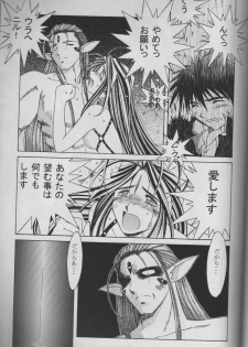 (C53) [CIRCLE OUTERWORLD (Chiba Shuusaku)] MIDGARD 10 (Ah! My Goddess) - page 37