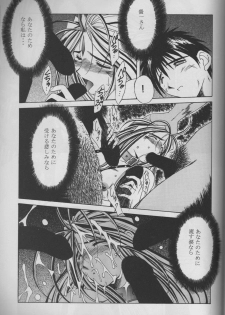 (C53) [CIRCLE OUTERWORLD (Chiba Shuusaku)] MIDGARD 10 (Ah! My Goddess) - page 39