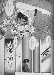 (C53) [CIRCLE OUTERWORLD (Chiba Shuusaku)] MIDGARD 10 (Ah! My Goddess) - page 41