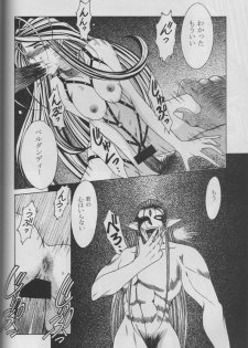 (C53) [CIRCLE OUTERWORLD (Chiba Shuusaku)] MIDGARD 10 (Ah! My Goddess) - page 42
