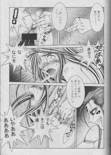 (C53) [CIRCLE OUTERWORLD (Chiba Shuusaku)] MIDGARD 10 (Ah! My Goddess) - page 43