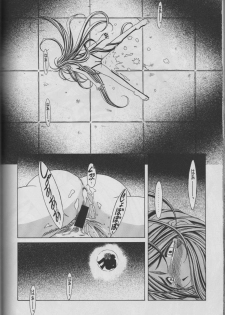 (C53) [CIRCLE OUTERWORLD (Chiba Shuusaku)] MIDGARD 10 (Ah! My Goddess) - page 50