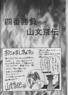 (C53) [CIRCLE OUTERWORLD (Chiba Shuusaku)] MIDGARD 10 (Ah! My Goddess) - page 8