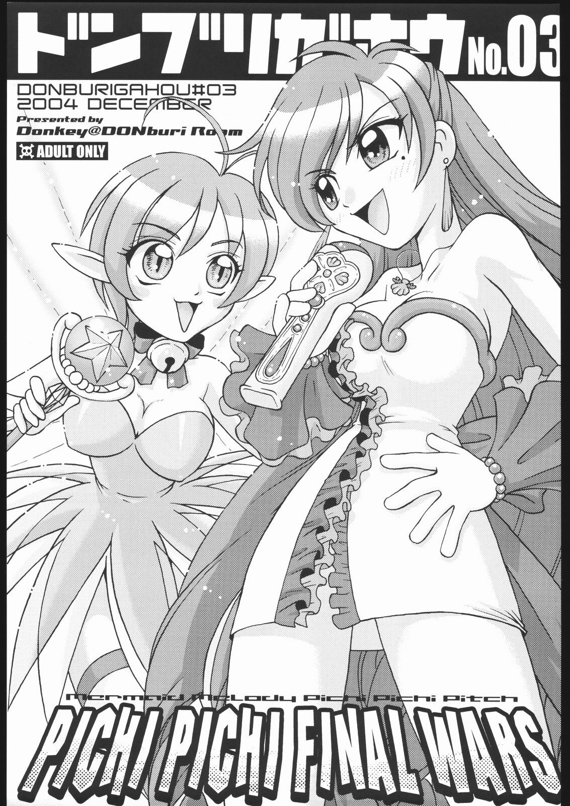 (C67) [DONburi Heya (DONKEY)] DONBURI GAHOU No.03 (Mermaid Melody Pichi Pichi Pitch) page 1 full