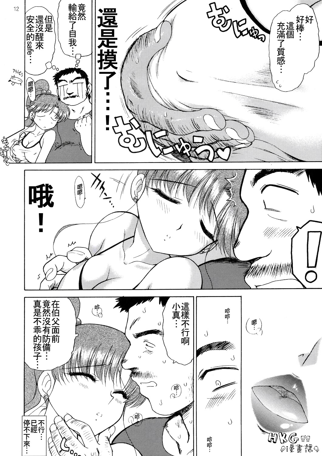 (C72) [BLACK DOG (Kuroinu Juu)] IN A SILENT WAY (Bishoujo Senshi Sailor Moon) [Chinese] [HKG漫畫課] page 11 full