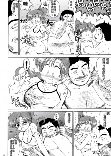 (C72) [BLACK DOG (Kuroinu Juu)] IN A SILENT WAY (Bishoujo Senshi Sailor Moon) [Chinese] [HKG漫畫課] - page 27