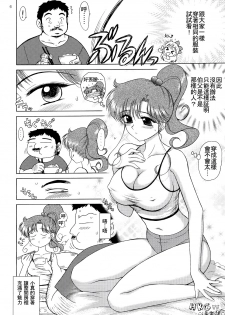 (C72) [BLACK DOG (Kuroinu Juu)] IN A SILENT WAY (Bishoujo Senshi Sailor Moon) [Chinese] [HKG漫畫課] - page 5