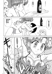 (C72) [BLACK DOG (Kuroinu Juu)] IN A SILENT WAY (Bishoujo Senshi Sailor Moon) [Chinese] [HKG漫畫課] - page 7