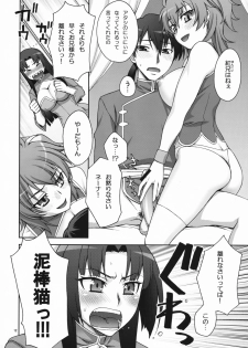 (COMIC1☆3) [KABAYAKIYA (Unagimaru)] Daisuki! Onii-sama (Mobile Suit Gundam 00) - page 12