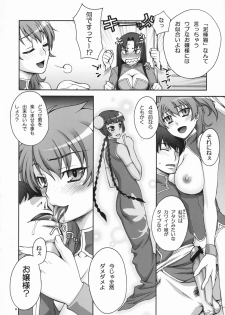 (COMIC1☆3) [KABAYAKIYA (Unagimaru)] Daisuki! Onii-sama (Mobile Suit Gundam 00) - page 14