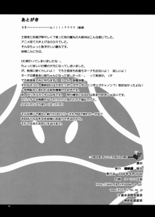 (COMIC1☆3) [KABAYAKIYA (Unagimaru)] Daisuki! Onii-sama (Mobile Suit Gundam 00) - page 30