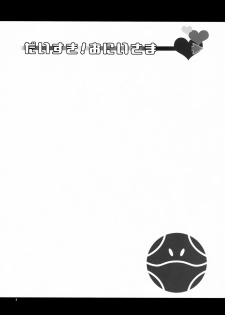 (COMIC1☆3) [KABAYAKIYA (Unagimaru)] Daisuki! Onii-sama (Mobile Suit Gundam 00) - page 8