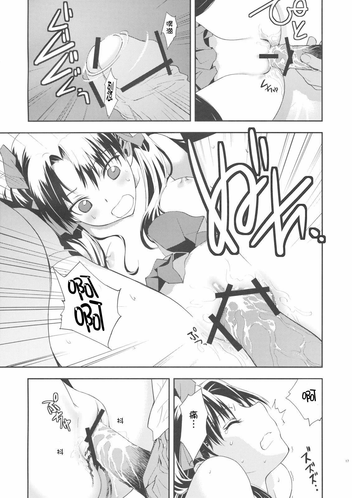 (C74) [Hapoi-dokoro (Okazaki Takeshi)] Claim (Fate/stay night) [Chinese] [Genesis漢化] page 18 full