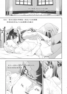 (C74) [Hapoi-dokoro (Okazaki Takeshi)] Claim (Fate/stay night) [Chinese] [Genesis漢化] - page 4