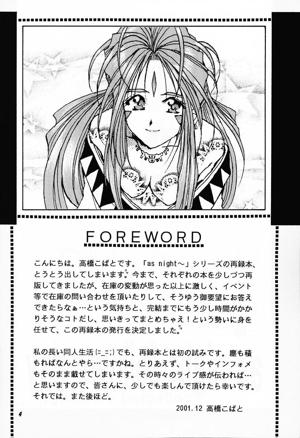 (C61) [Mechanical Code (Takahashi Kobato)] as night follows day collected version 01 (Ah! My Goddess) page 3 full