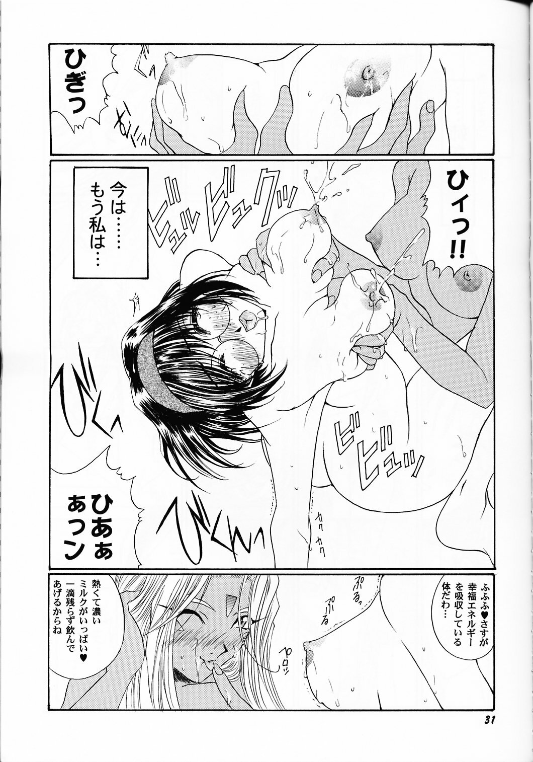 (C61) [Mechanical Code (Takahashi Kobato)] as night follows day collected version 01 (Ah! My Goddess) page 30 full