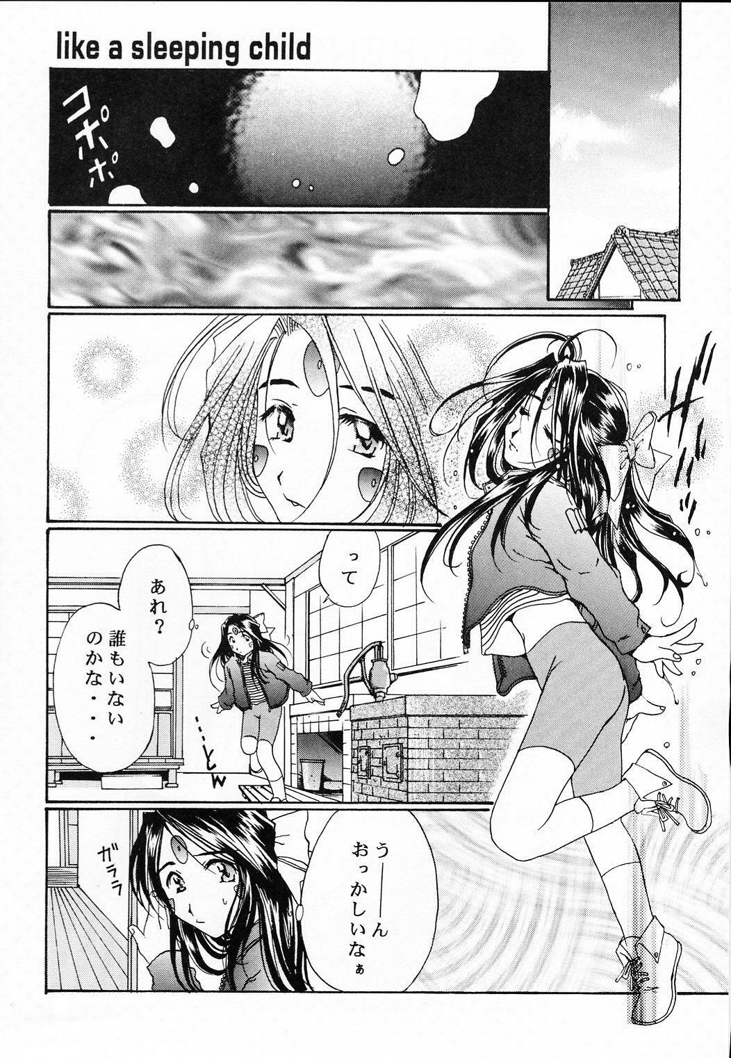 (C61) [Mechanical Code (Takahashi Kobato)] as night follows day collected version 01 (Ah! My Goddess) page 39 full