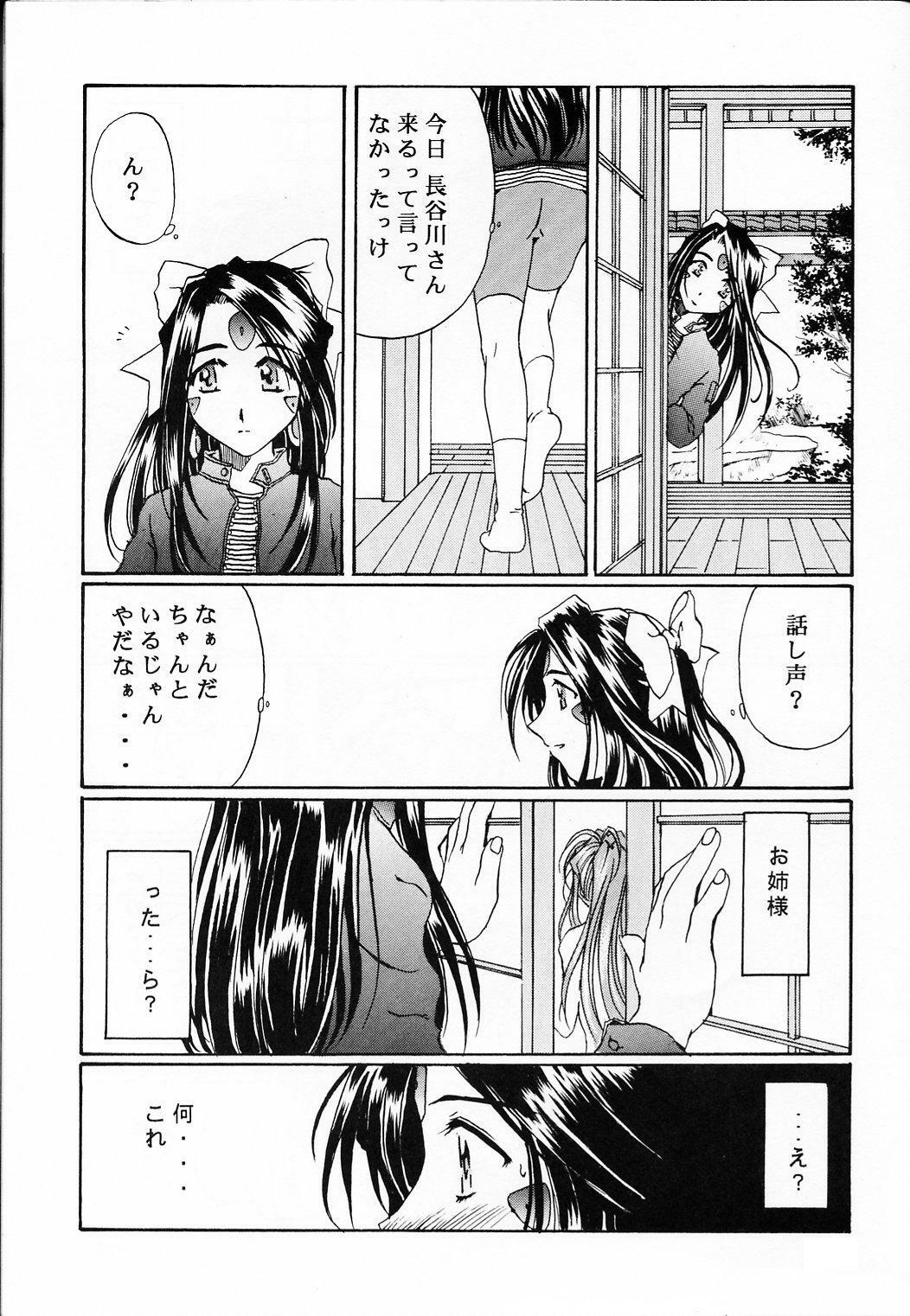 (C61) [Mechanical Code (Takahashi Kobato)] as night follows day collected version 01 (Ah! My Goddess) page 40 full