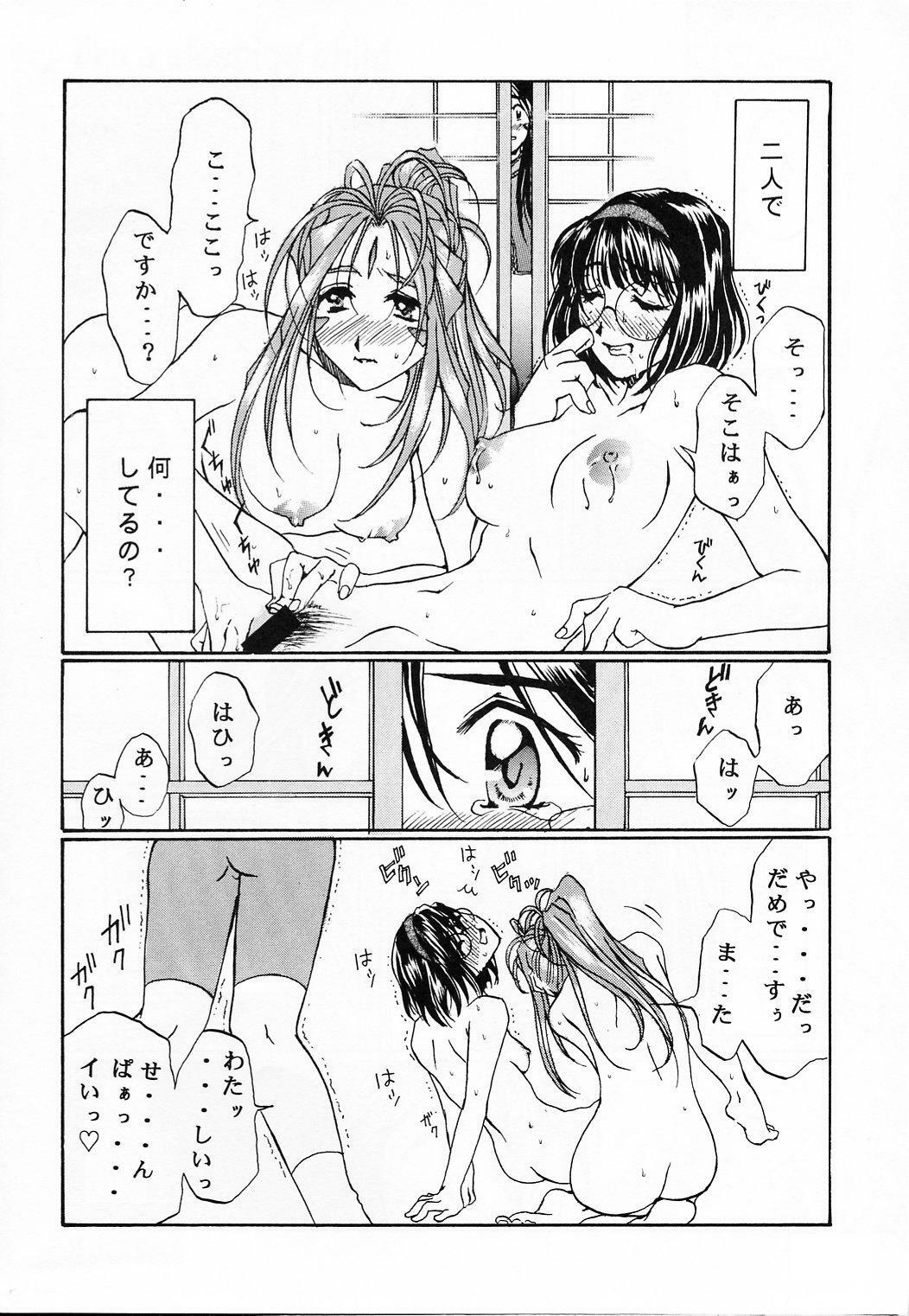 (C61) [Mechanical Code (Takahashi Kobato)] as night follows day collected version 01 (Ah! My Goddess) page 41 full