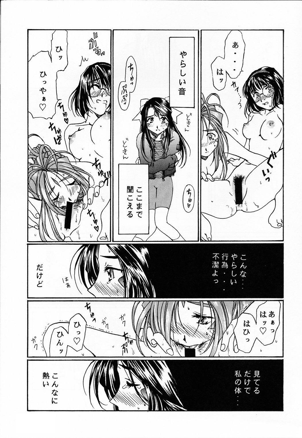 (C61) [Mechanical Code (Takahashi Kobato)] as night follows day collected version 01 (Ah! My Goddess) page 42 full