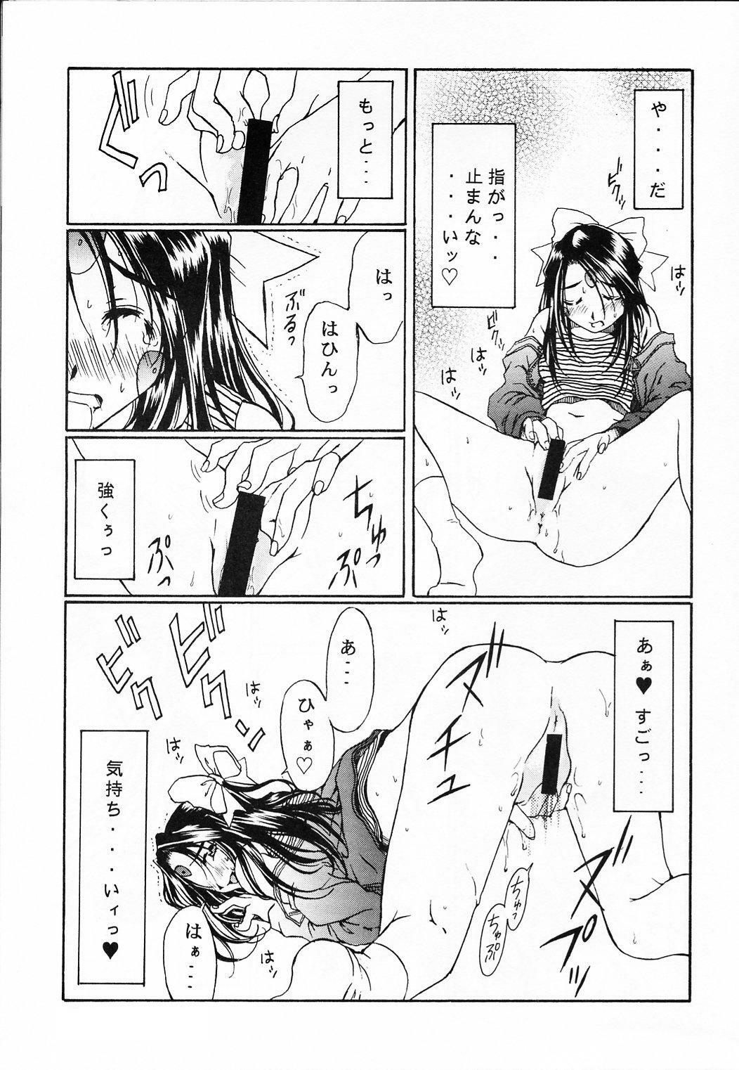 (C61) [Mechanical Code (Takahashi Kobato)] as night follows day collected version 01 (Ah! My Goddess) page 44 full