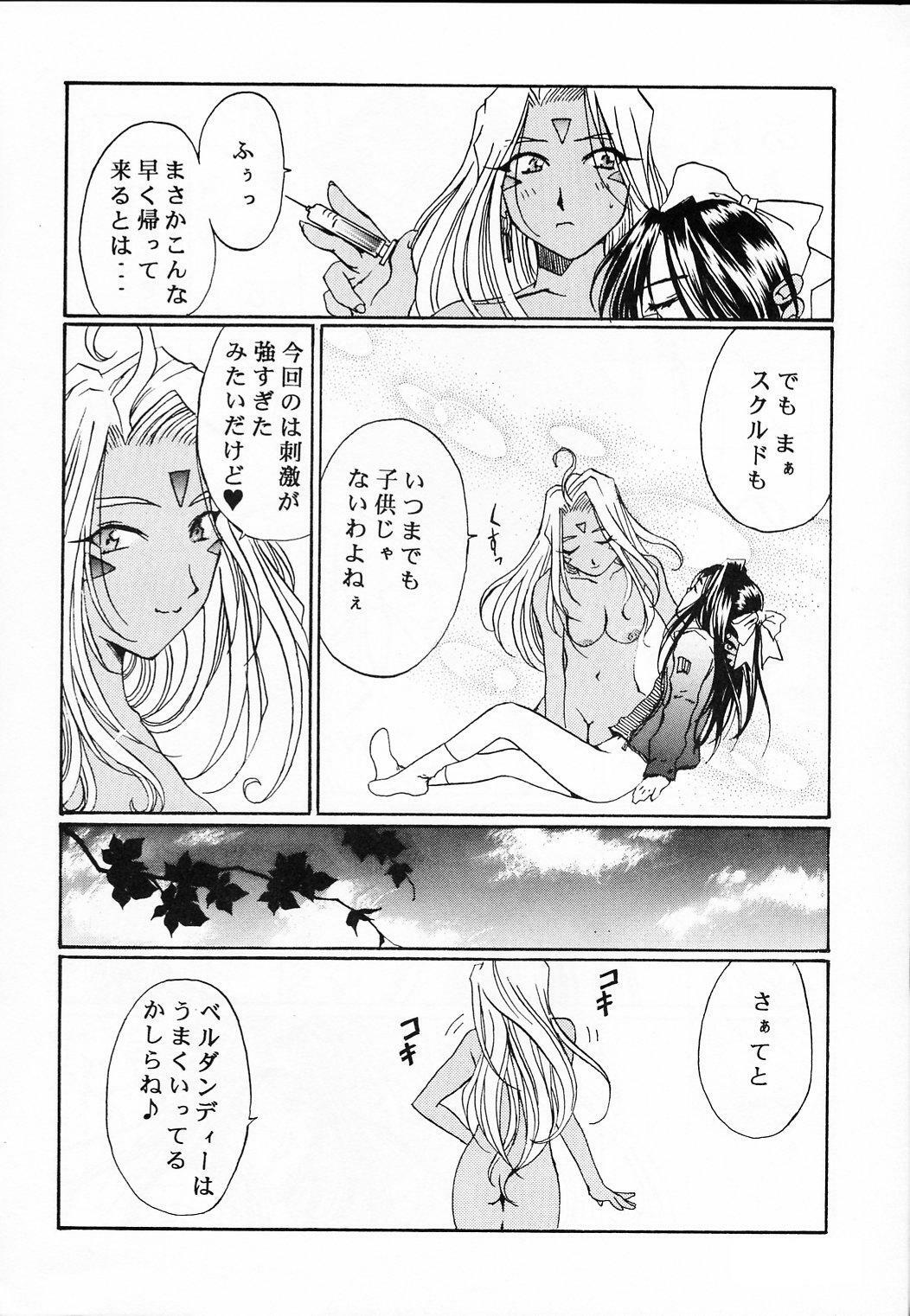 (C61) [Mechanical Code (Takahashi Kobato)] as night follows day collected version 01 (Ah! My Goddess) page 47 full