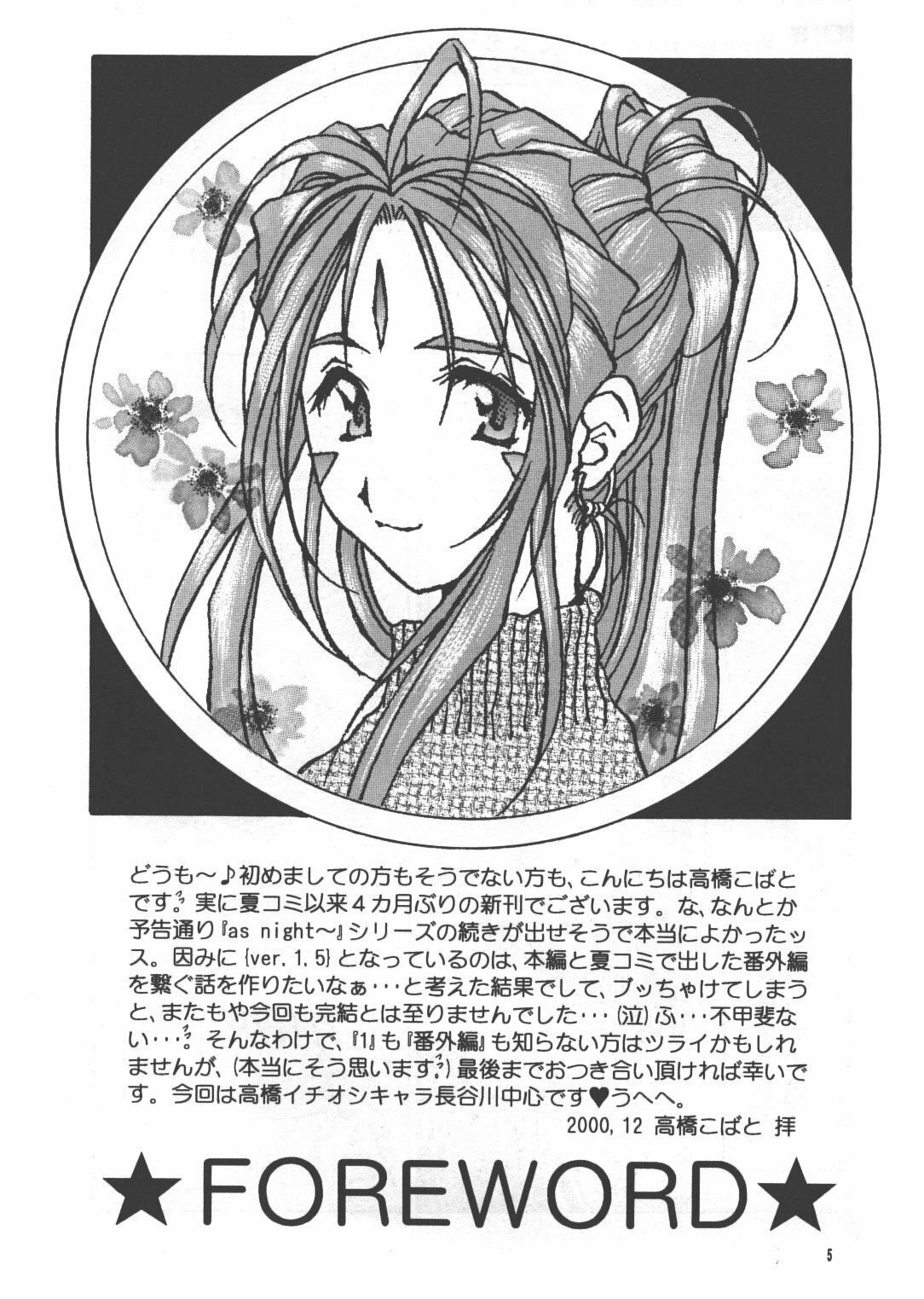 (C61) [Mechanical Code (Takahashi Kobato)] as night follows day collected version 01 (Ah! My Goddess) page 52 full