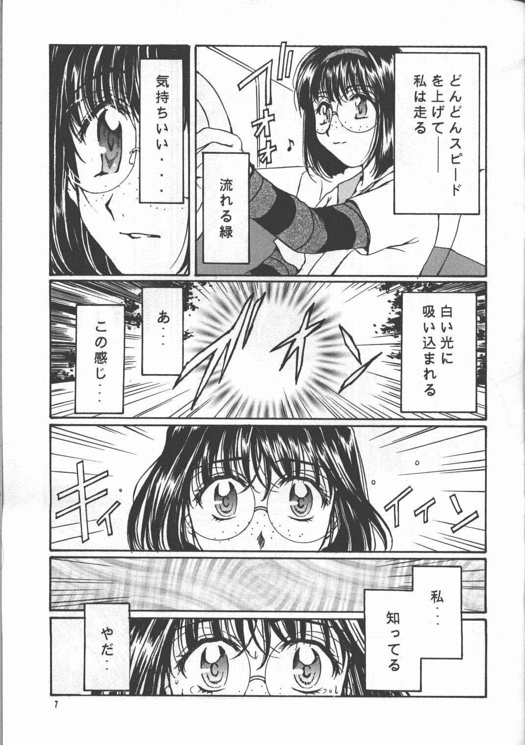 (C61) [Mechanical Code (Takahashi Kobato)] as night follows day collected version 01 (Ah! My Goddess) page 54 full