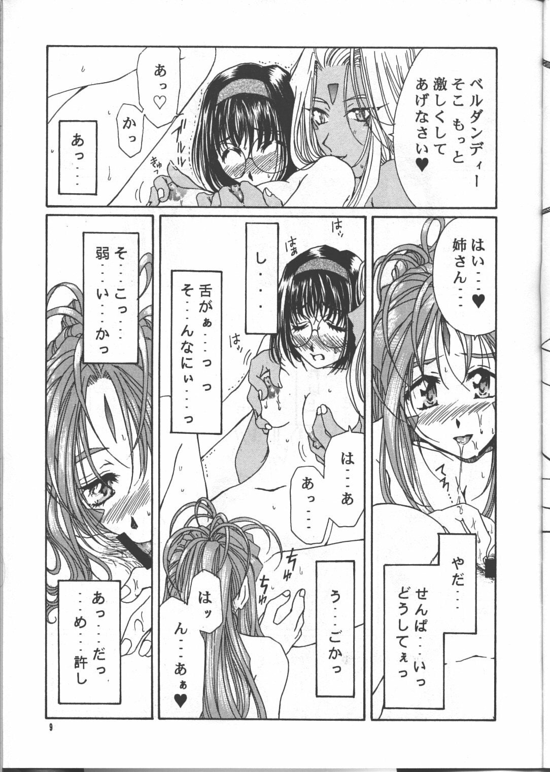 (C61) [Mechanical Code (Takahashi Kobato)] as night follows day collected version 01 (Ah! My Goddess) page 56 full