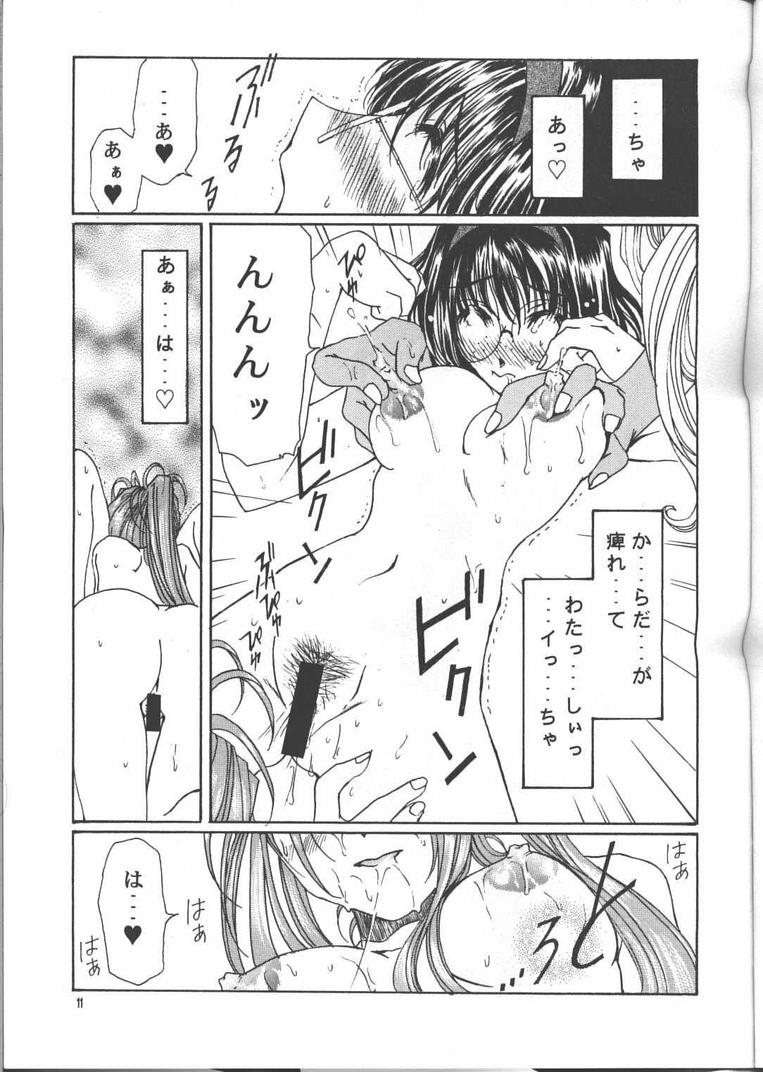 (C61) [Mechanical Code (Takahashi Kobato)] as night follows day collected version 01 (Ah! My Goddess) page 58 full