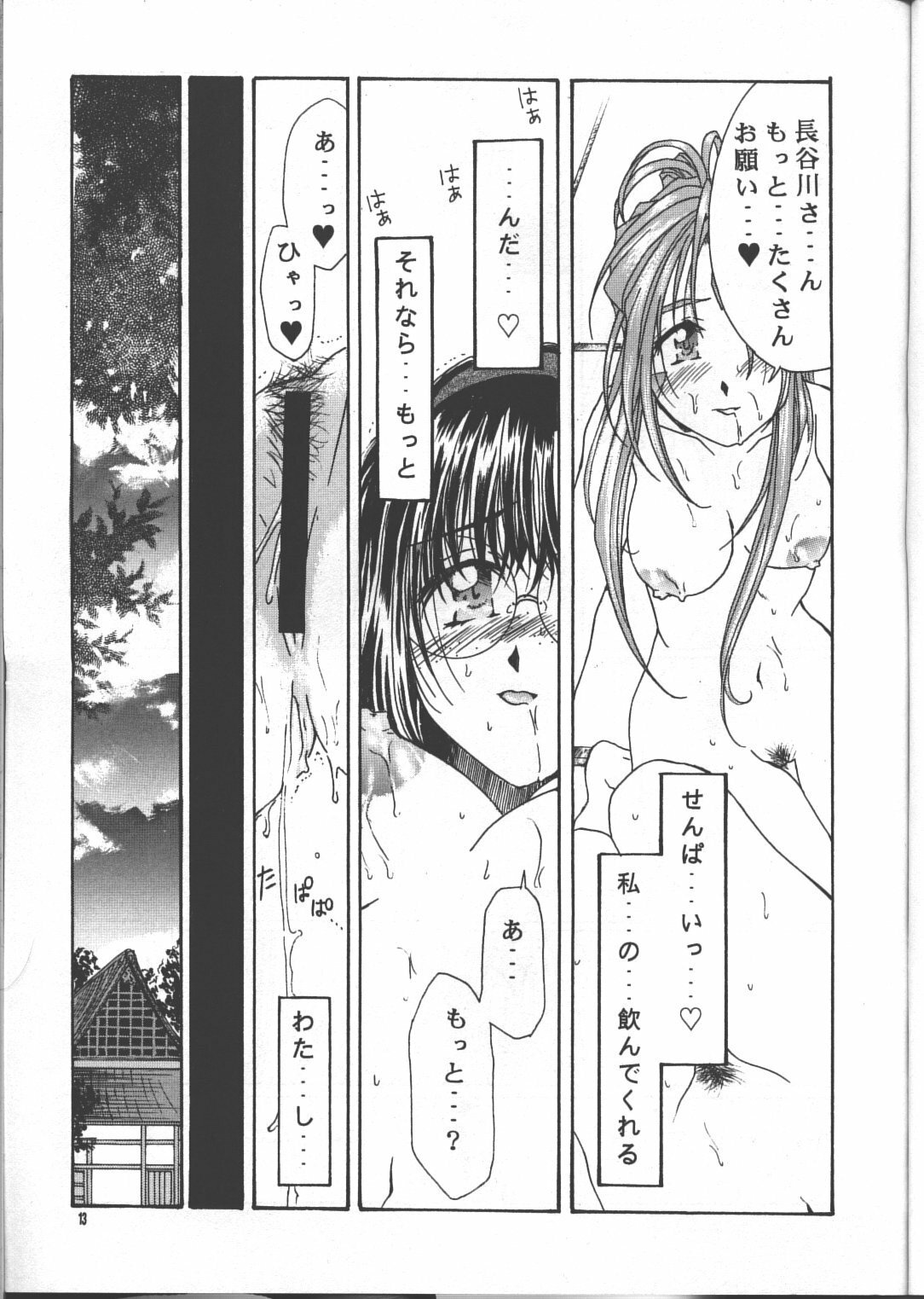 (C61) [Mechanical Code (Takahashi Kobato)] as night follows day collected version 01 (Ah! My Goddess) page 60 full