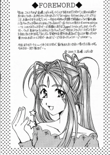 (C61) [Mechanical Code (Takahashi Kobato)] as night follows day collected version 01 (Ah! My Goddess) - page 38