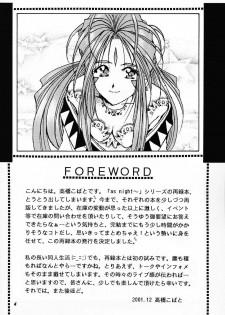 (C61) [Mechanical Code (Takahashi Kobato)] as night follows day collected version 01 (Ah! My Goddess) - page 3