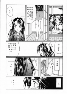 (C61) [Mechanical Code (Takahashi Kobato)] as night follows day collected version 01 (Ah! My Goddess) - page 40