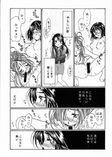 (C61) [Mechanical Code (Takahashi Kobato)] as night follows day collected version 01 (Ah! My Goddess) - page 42