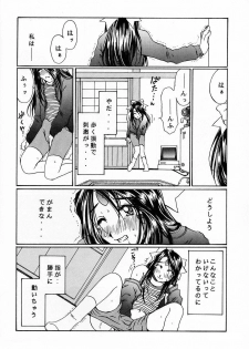 (C61) [Mechanical Code (Takahashi Kobato)] as night follows day collected version 01 (Ah! My Goddess) - page 43
