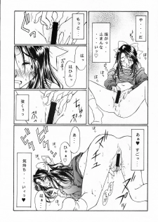 (C61) [Mechanical Code (Takahashi Kobato)] as night follows day collected version 01 (Ah! My Goddess) - page 44