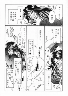 (C61) [Mechanical Code (Takahashi Kobato)] as night follows day collected version 01 (Ah! My Goddess) - page 45