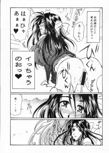 (C61) [Mechanical Code (Takahashi Kobato)] as night follows day collected version 01 (Ah! My Goddess) - page 46